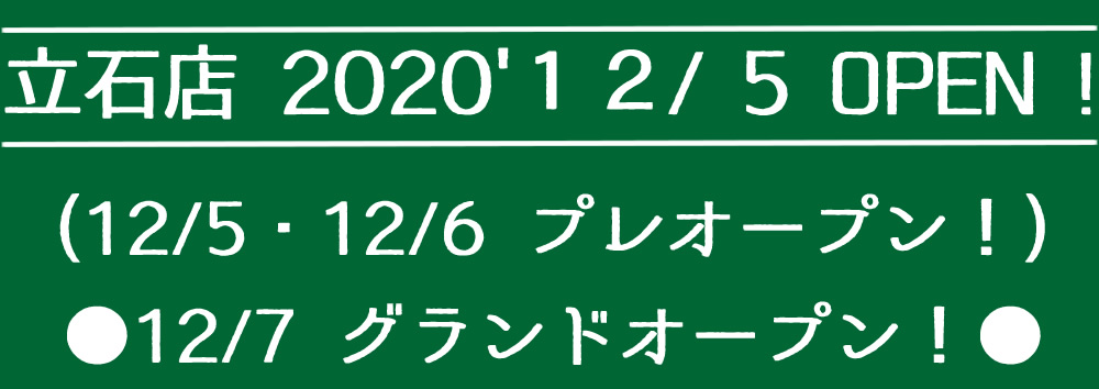YAZAWA COFFEE ROASTERS 立石店 2020/12/5 OPEN